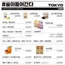 샵도쿄시장 이미지