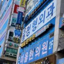 광교으뜸정형외과의원 이미지