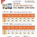 도미약국 | 웰컴 투 마쓰야마 환영합니다 - 1