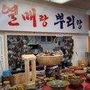 자연담은 샘터 이미지