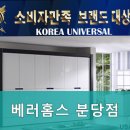 베러홈스 - 광주시 무갑길23번길 35 | 베러홈스