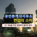 연재공인중개사사무소 이미지