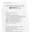 2020 문화예술제 이미지