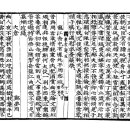 고방[3796]人生百歲內(인생백세내)光陰如過隙(광음여과극) 이미지