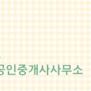 황금시티공인중개사사무소 이미지