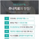 진천한의원 이미지