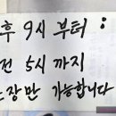 뽀빠이 24시 한식