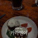 신촌카서비스 | [서울 신촌 라멘 맛집] 카라멘야 내돈내산 후기｜중독되는 일본식 매운 라멘