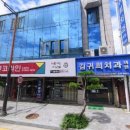 김귀희치과의원 티스토리