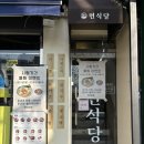 이마트24 인하대점 네이버블로그