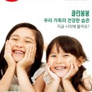 봉봉클린 네이버블로그