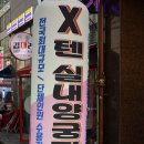천안 모임장소 다같이 알차게 즐기려면?