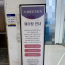 인천 중구 &#34;청춘조개 을왕리본점&#34; (내돈내산)