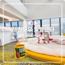 레인보우 힐링센터 | 대전 근교 가볼만한 곳 영동 레인보우 힐링센터 아이와 여행 후기