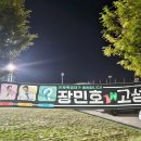 제4회 고성희망드림콘서트 이미지