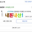 변기 요석제거제 추천 - 이지클린 사용 후기 &amp; 효과 비교