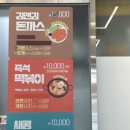 두돈까스 이미지