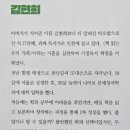 꿈쟁이작은도서관 | 나는 읽고 쓰고 기록한다 김현희(바오밥코치)작가의 출간 강연회 후기