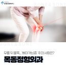 본앤본정형외과의원 이미지