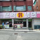모악칡냉면 이미지