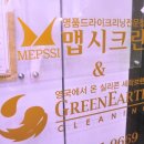 맵시크린 이미지