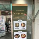 진수제비 - 구미시 인동32길 44-17 | [의정부 의정부동]의정부 수제비 맛집 진수제비 비빔밥