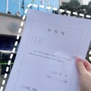 20.한내다리(행정) | 2026년, 결국 사직서 씀!! 지방직 일반행정 공무원 의원면직 절차/양식/후기