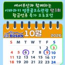 10월 황금연휴 일본골프｜이바라키 전세기 3박4일 특가! 부산↔️이바라키 직항 이미지