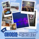 로망스92 | 목포 6살 아이와 가볼만한곳 2박 3일 여행코스 총정리