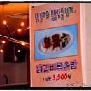 유가네닭갈비부산