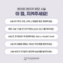 로아르피부과의원 이미지