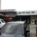 해성자동차공업사 이미지