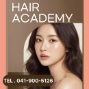 헤어멘토 - 고양시 덕양구 | 쌍용동헤어학원 후기 6개월 과정 합격까지