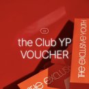 주식회사 시와이피 | 더현대서울 VIP 등급 클럽와이피 26년 혜택 정리｜웰컴선물, 발렛주차,라운지,바우처등