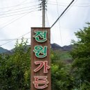 전원가든농원 네이버블로그