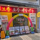 티스테이션 아산배방역점 | 배방 보쌈 맛집 양은이네 아산탕정역점 재방문 후기