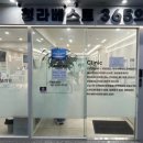 청라베스트365의원 이미지