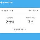 카톡무인텔 | 경남고성맛집 웨이팅 육전이 올라가는 황포냉면