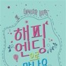 해피바겐