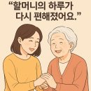 참소망복지용구 | 환자용 어르신 욕실의자(목욕) 이동변기 구입,구매 혜택안내 실 사용후기 노인장기요양 복지용구 추천해요