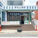 쌍용축산 이미지