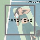 HAN'S GYM 이미지