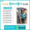 미동경로당 이미지