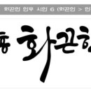 장흥화끈한한우삼합구이