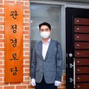 관정경로당 이미지