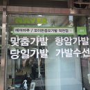마루가발