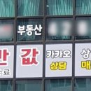 반값공인중개사사무소 이미지