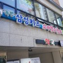 삼성서울키즈소아청소년과의원 이미지