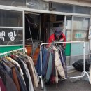 새백양세탁소 이미지