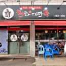 보쌈천하 - 창원시 성산구 창이대로901번길 4 | 보쌈천하